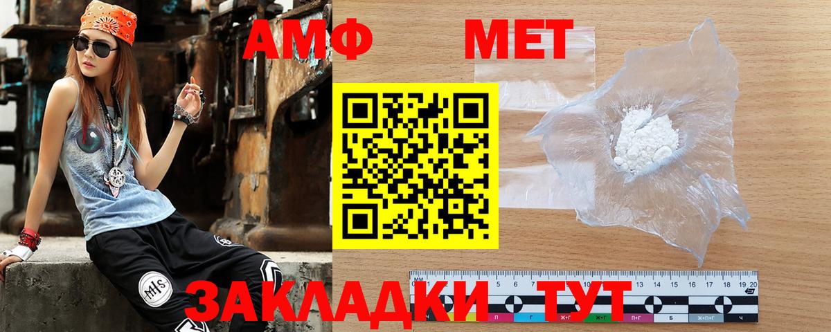 Петропавловск-Камчатский  АМФ Premium  Amphetamine  Вход с VPN 