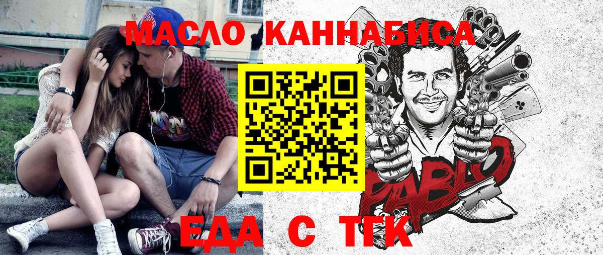 Cannafood конопля  Вход с VPN  Петропавловск-Камчатский 