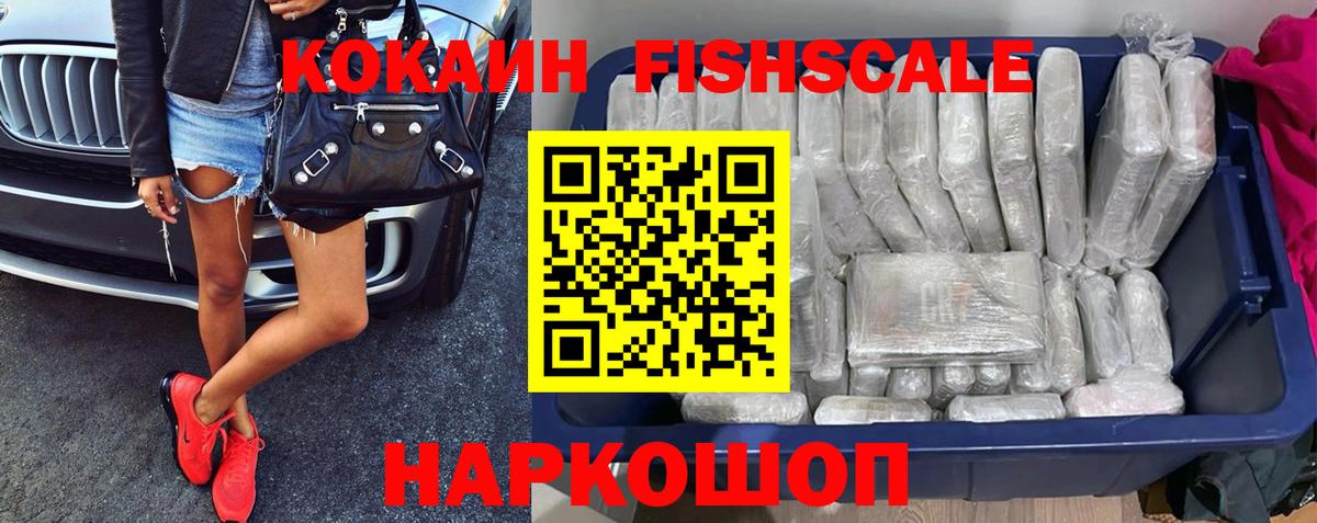 Cocaine Перу  Вход с VPN  КОКАИН  Петропавловск-Камчатский 