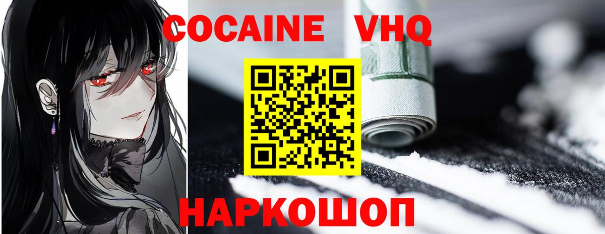 Кокаин Боливия Петропавловск-Камчатский