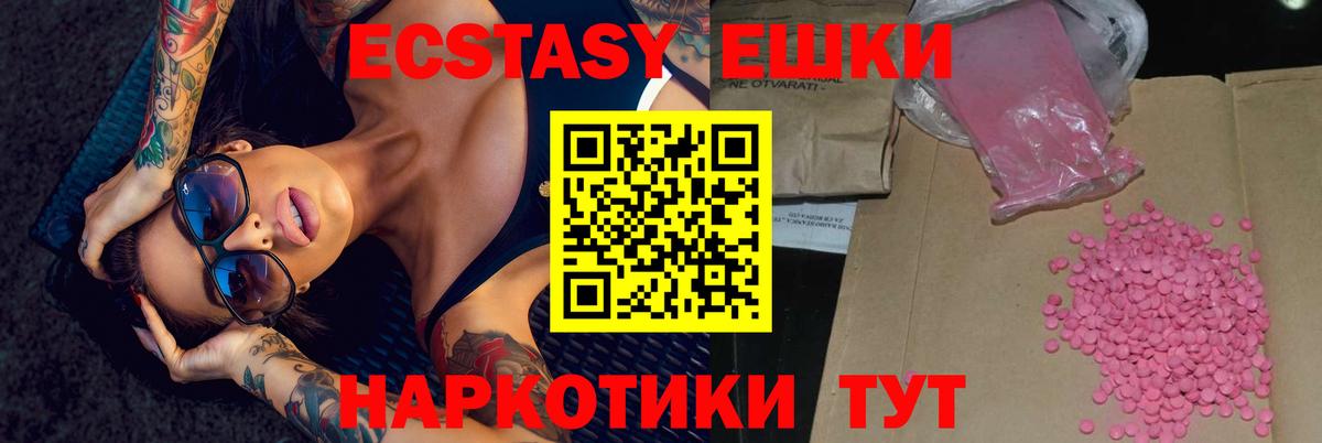 Ecstasy XTC Петропавловск-Камчатский