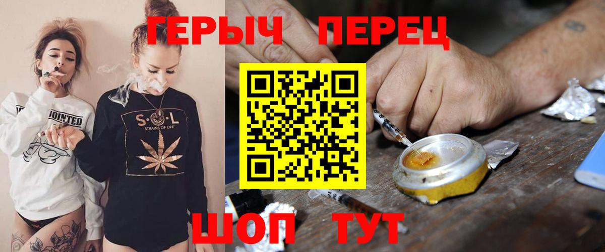 Петропавловск-Камчатский  ГЕРОИН Heroin  Вход с VPN 