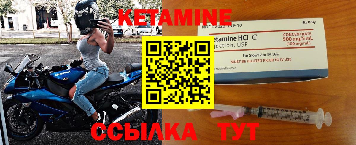 КЕТАМИН VHQ  Кетамин VHQ  Петропавловск-Камчатский  Вход с VPN 