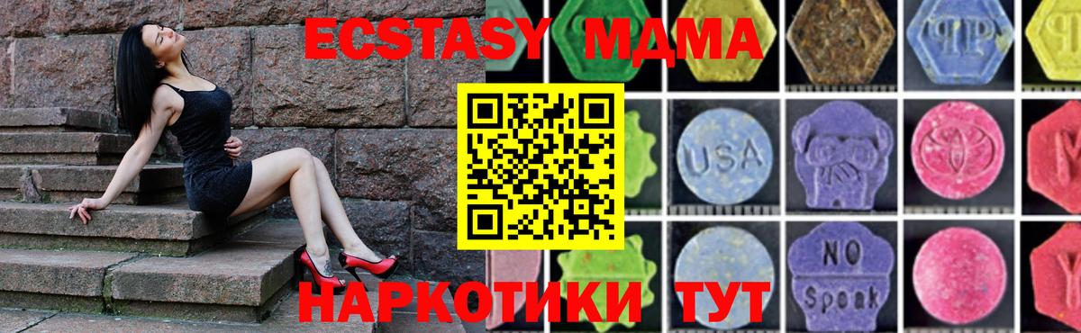 МДМА Molly  MDMA  Петропавловск-Камчатский  Вход с VPN 