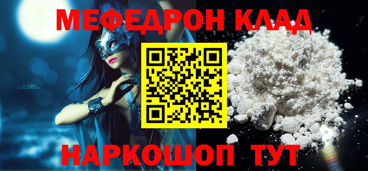 Мефедрон мука Петропавловск-Камчатский