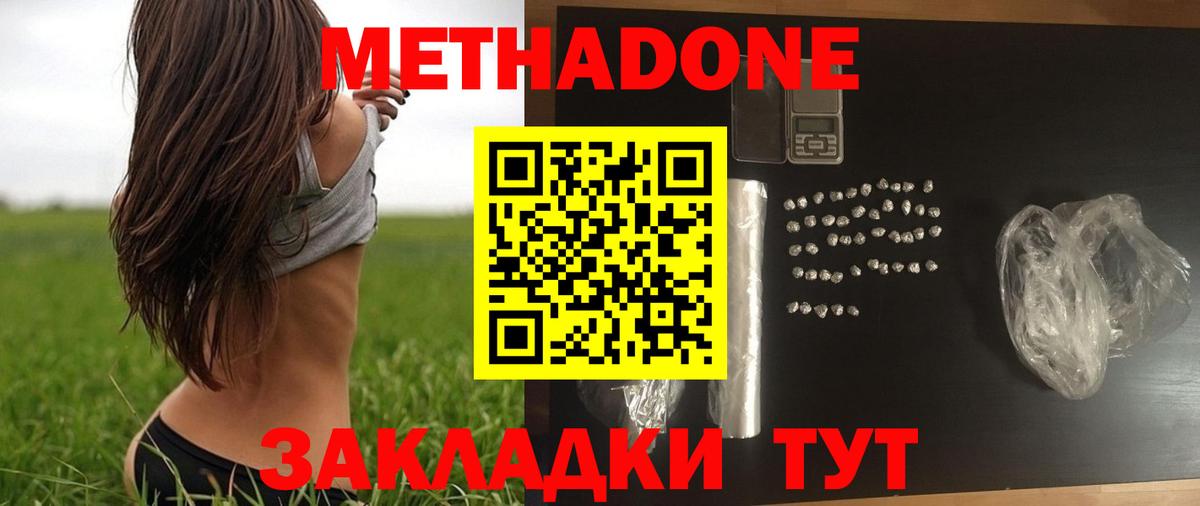 МЕТАДОН белоснежный  mega рабочий сайт  Метадон мёд  Петропавловск-Камчатский  Вход с VPN 