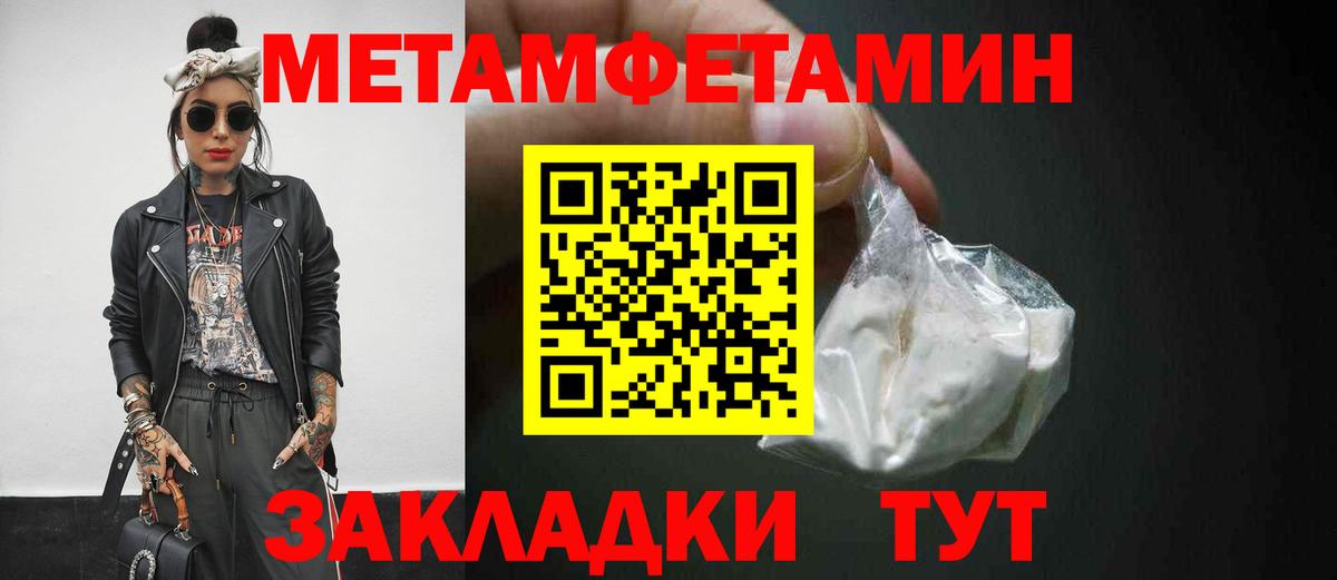 Метамфетамин Methamphetamine Петропавловск-Камчатский