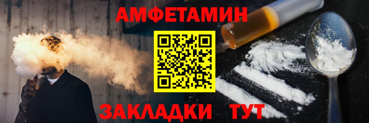Петропавловск-Камчатский  Метамфетамин кристалл  Вход с VPN 
