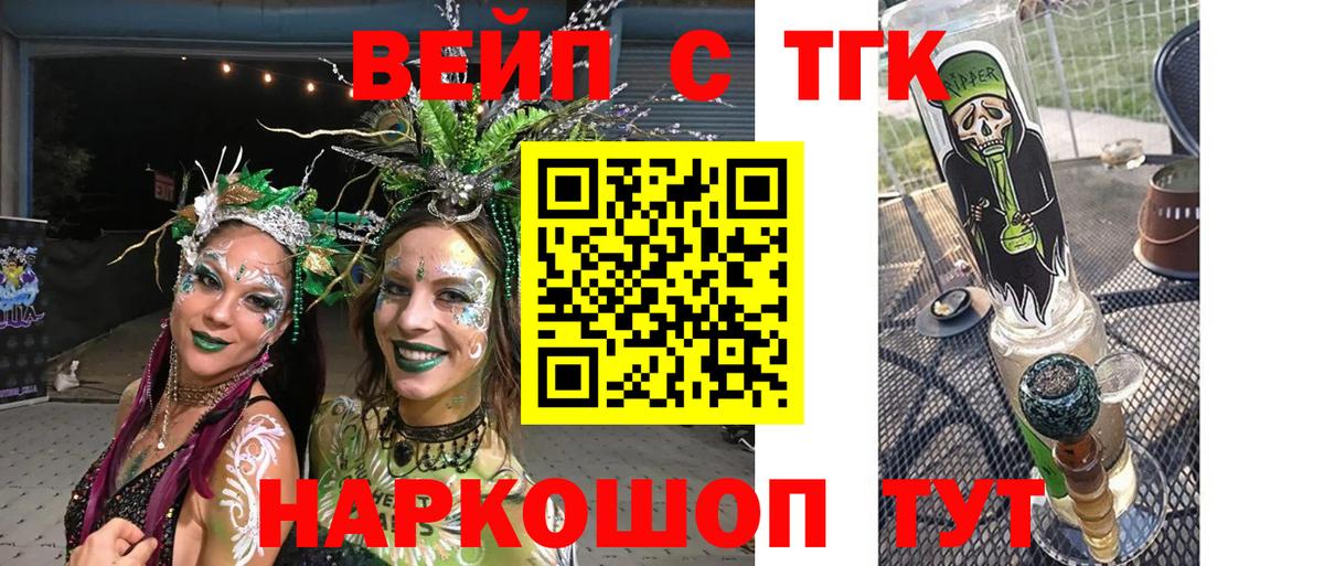 Дистиллят ТГК гашишное масло  Дистиллят ТГК концентрат  Петропавловск-Камчатский  Вход с VPN 