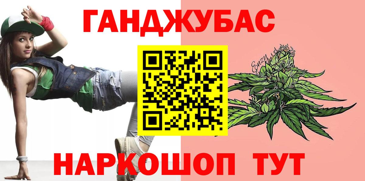 Петропавловск-Камчатский  Канабис гибрид  Марихуана гибрид  Вход с VPN 